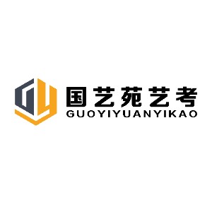 沈阳国艺苑艺考