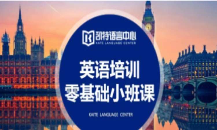 东莞实用培训英语