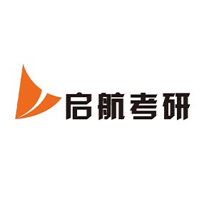 济宁启航考研